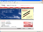 工業材料総合商社A社